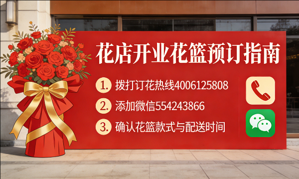 榆林神木市花店订开业花篮怎么订? 榆林神木市花店